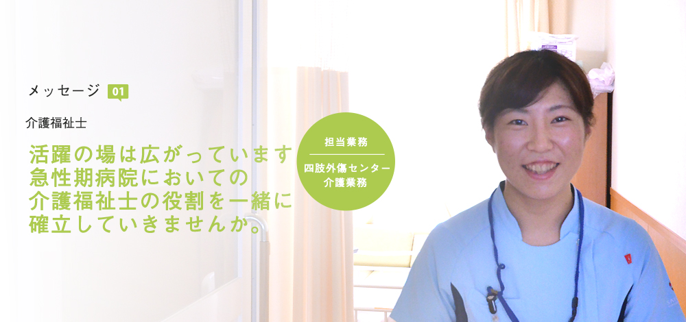 介護福祉士 コメディカル 済生会熊本病院 採用情報サイト