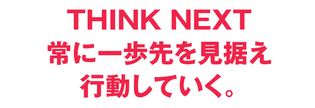 命と常に向き合い 医療の最前線で戦う。