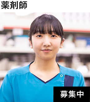 薬剤師