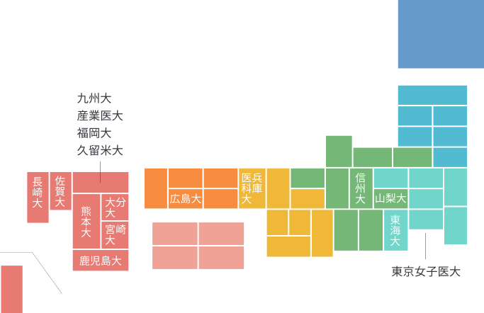 東京：東京女子医大 神奈川：東海大 長野：信州大 山梨：山梨大 兵庫：兵庫医科大 広島：広島大 福岡：九州大、産業医大、福岡大、久留米大 佐賀：佐賀大 長崎：長崎大 大分：大分大 熊本：熊本大 宮崎：宮崎大 鹿児島：鹿児島大