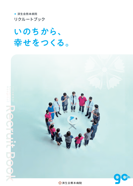 リクルートブック2026