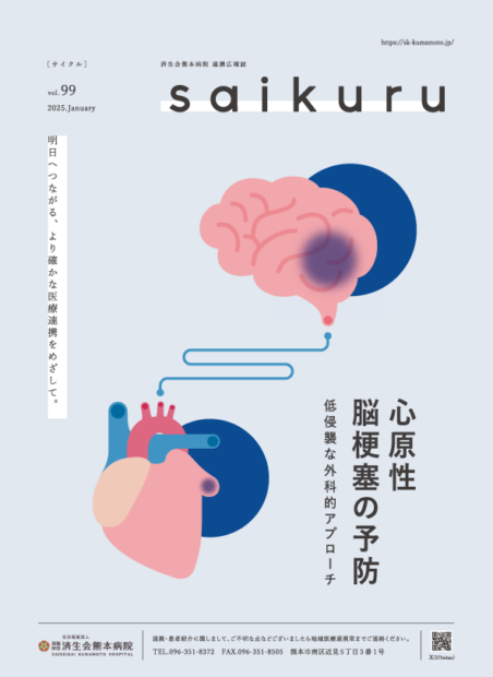 saikuru vol.99