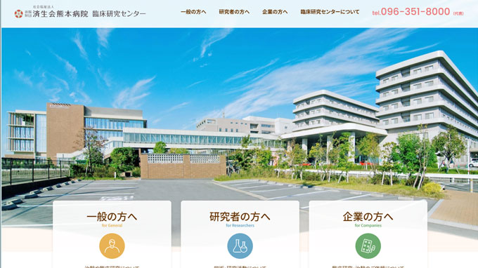 臨床研究センター