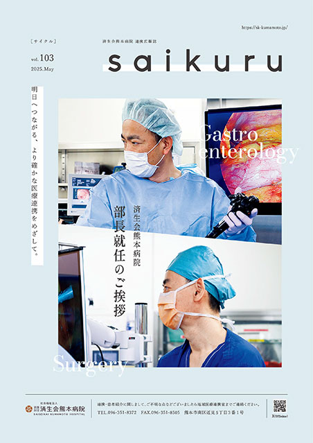 saikuru vol.103