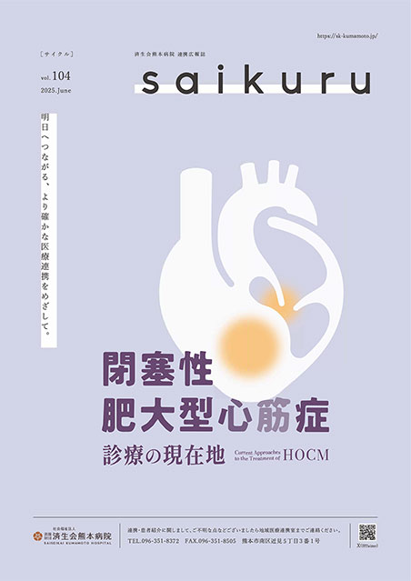 saikuru vol.104