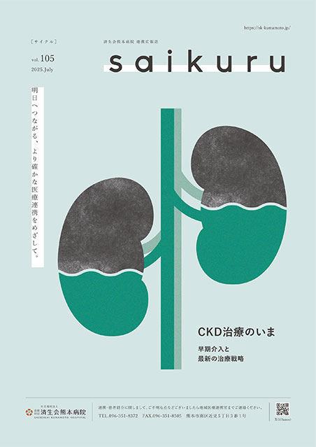 saikuru vol.105