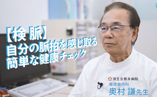 検脈