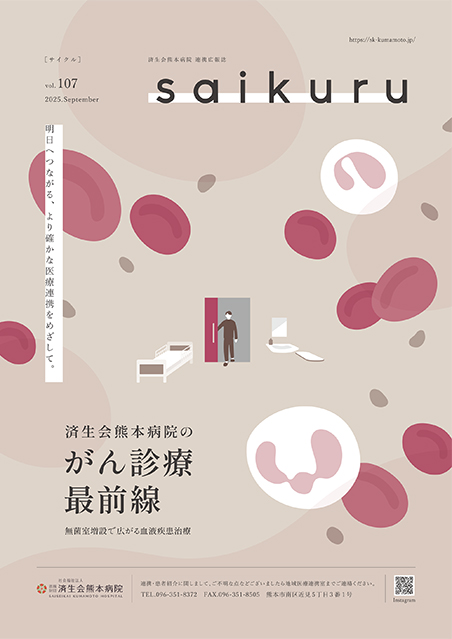 saikuru vol.107