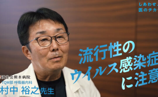 家族でできる感染対策