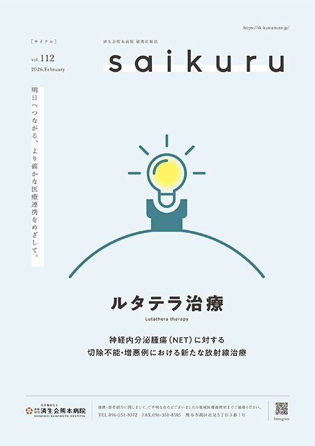 saikuru vol.112