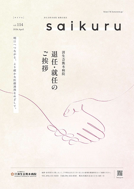 saikuru vol.114