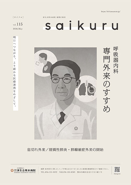 saikuru vol.115