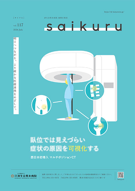 saikuru vol.117