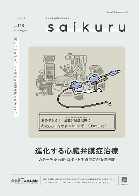 saikuru vol.118